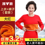 雅鹿中老年保暖内衣女加绒加厚中高领防寒保暖衣冬季大码秋衣秋裤套装 女圆领大红（加绒加厚套装） 2XL 【建议男145-165斤/女125-140斤】
