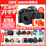 佳能r50相机 入门级微单 旅行家用学生vlog视频 4k小巧便携  半画幅 记录 高清便携 R50数码照相机 R50黑色套机+RF50 1.8【双镜头套装】 套餐五【摄影双肩包~高容双电充~高端摄影