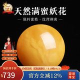 妍韵珠宝收藏级蜜蜡单珠散珠天然俄料满蜜鸡油黄妖花白花蜜琥珀 17-18mm