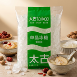 太古冰糖1kg【单晶冰糖】老冰糖烘焙原料冲饮调味白冰糖食品调料甘蔗