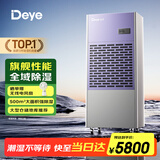 德业（Deye）工业除湿机/抽湿机 除湿量210升/天适用500平面积 地下停车库吸湿器工商业车间仓库干燥机DY-8240C
