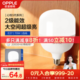 欧普照明（OPPLE）LED灯泡二级能效灯泡E27螺口商用摆摊大功率厂房工矿灯70瓦白光