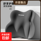 北欧蝶翼环抱中凸顶腰腰靠办公室护腰坐垫汽车座椅靠背久坐神器 灰黑双拼 全包围蝶翼中凸顶腰腰靠