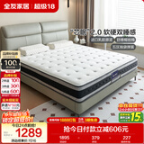 全友家居 独立袋装弹簧乳胶椰棕床垫1.8米x2米席梦思酒店床垫偏硬护脊