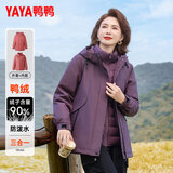 鸭鸭（YAYA）妈妈装三合一羽绒服女中老年时尚连帽一衣三穿户外通勤防寒外套冬