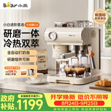 小熊（Bear）小白咖Plus 咖啡机 意式半自动家用冷热双萃咖啡机 萃取研磨一体机 现磨咖啡豆 L15C7
