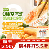 广州酒家脆皮虾仁春卷200g*2袋16个早餐半成品小吃下午茶夜宵春卷速食生鲜