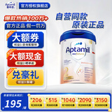 爱他美（Aptamil）德国爱他美白金版原装进口双重HMO婴幼儿混合喂养配方奶粉 2段*1罐装 效期27年9月 【入会享11.11价】