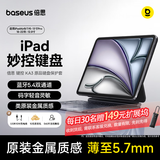 倍思【2026升级】iPad妙控键盘苹果平板键盘保护套一体 适用iPadAir8/7/6-13寸/Pro18-22年-12.9寸