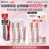 珀莱雅紧致肌密水乳套装护肤品套装礼盒抗皱紧致化妆品教师节礼物