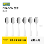 宜家（IKEA）DRAGON加肯不锈钢甜点匙西餐饭勺儿童用汤勺16厘米长 甜点匙不锈钢16cm 其他