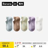 蕉内（Bananain）银皮301S袜子女士新疆精梳棉10A抗菌防臭透气船袜短中长筒夏季5双 [船袜]白咖紫蓝绿 5双 均码