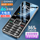 金立（Gionee）V15 老年手机 老年机超长待机学生手机老人机大字体大声音大屏4G全网通老年人专用手机 黑色