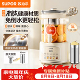 苏泊尔（SUPOR）养生壶有钛0涂层 花茶桶 烧水壶煮茶器煮茶壶恒温水壶调奶器 花茶电热水壶 316L滤网3L SW-30YQ31A
