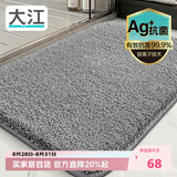 大江Ag+银离子 抗菌浴室地垫卫生间门口吸水垫厕所脚垫纯色50x110cm