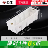 公牛（BULL）开关插座墙壁面板 家用预埋底盒暗盒电线暗装布线盒 内嵌式接线盒 118型大号四位（195型）底盒 官方通用阻燃加厚电工专用底盒