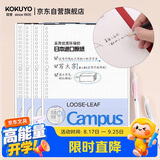 国誉（KOKUYO）A4活页纸Campus活页本替芯考研笔记本子活页纸内页 5mm方格 50张/本 4本 WCN-CLL2514N