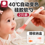 弭黎感温勺子婴儿辅食变色新生儿硅胶子0-6个月喂水测温度软宝宝长柄