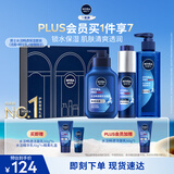 妮维雅（NIVEA）男士补水保湿礼盒(洁面+小蓝管+啫喱) 生日礼物男士护肤品套装