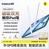 倍思S3电容笔防丢apple Pencil Pro磁吸触控笔苹果笔手写笔 适用iPad Pro/Air/Mini/iPad11平板触屏笔