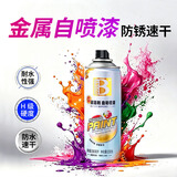 保赐利葱绿色自喷漆金属防锈漆绿色手喷漆自动汽车用涂鸦油漆喷漆罐238g