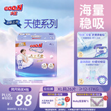 大王（GOO.N）大王天使系列拉拉裤XL26片(12-17kg)尿不湿婴儿 双驱芯 柔载万滴