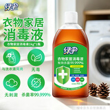 绿伞衣物家居消毒液 地板卫浴衣物消毒杀菌 灭活甲流感病毒 松木香1kg