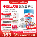 皇家狗粮 幼犬狗粮幼犬奶糕宠物中型犬MEJ32 全价犬粮 2-12月 4KG
