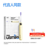 usmile笑容加电动牙刷新品AI智能化旗舰款 y50奶酪黄 生日礼物