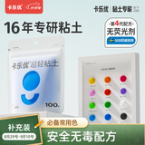 卡乐优（Coloyou）超轻粘土无毒橡皮泥黏土软陶土彩泥儿童100克蓝色大包装手工玩具