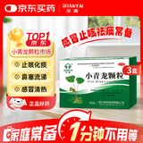 全泰小青龙颗粒 13g*6袋*3盒 风寒感冒 鼻塞流鼻涕止咳化痰祛痰清肺咳嗽药发烧头疼常备安心感冒药