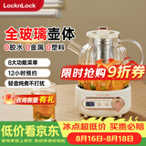 乐扣乐扣全玻璃养生壶小型一人办公室电热水壶分体式烧水煮茶壶小花茶壶恒温加热保温泡茶壶1L