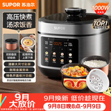 苏泊尔（SUPOR）电压力锅5L 开盖收汁一锅双胆预约4-6人电饭煲高压锅SY-50FC5006上盖批次随机发货