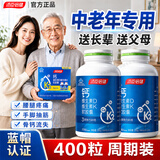 汤臣倍健钙片中老年 成人钙片 老年人腿抽筋腰腿疼骨质疏松补钙碳酸液体钙 【90%选周期装】 200粒*2瓶 【礼盒装新日期】 正品保障-防伪可扫-线下药房直发-售后无忧