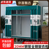 布衣柜家用简易衣柜20管加粗全钢架钢管衣柜出租屋双人收纳挂衣柜 1米斑马【合金钢接头】