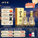 口子窖十年型 兼香型白酒 50度550ml*2 双瓶装 中秋礼赠