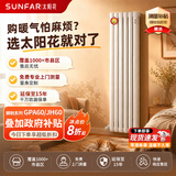 太阳花（SUNFAR）家用钢制暖气片家装水暖散热器集中供暖壁挂式全屋采暖自采暖定制 钢制60宽-高1500mm中心距*1柱（满高1550mm） 单柱价格 3柱起订（标配6分口，支持定制）