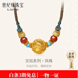 世纪缘文玩凤珠黄金吊坠古法足金蜜蜡南红凤凰珠挂坠国风送女友生日礼物