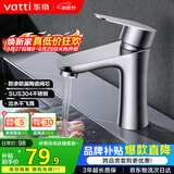 华帝（VATTI）面盆水龙头洗脸盆 浴室卫生间304不锈钢洗手盆龙头单冷 042C-002