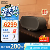 天龙（DENON）HOME 600【旗舰新款】杜比全景声音响 无线HIFI蓝牙音箱立体声家用桌面音响home350升级款 礼物