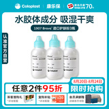康乐保Brava造口粉 医用造口护肤粉 1907 25g*3瓶