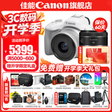 佳能r50相机 入门级微单 旅行家用学生vlog视频 4k小巧便携  半画幅 记录 高清便携 R50数码照相机 R50白套机+RF50 1.8【双镜头套装】 套餐二【含定制摄影三脚架+摄影单肩包+专业
