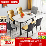 全友家居 现代简约伸缩功能可折叠岩板餐桌椅组合家用吃饭桌子家具