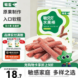 敏星水果棒水果条无小麦不添加鸡蛋牛奶休闲便携零食送婴儿童宝宝食谱 【苹果纤维】苹果蓝莓味48g*1盒