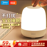美的（Midea）床头灯卧室柔光小夜灯充电台灯三色调光节日创意礼品礼物起夜灯