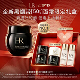 赫莲娜HR新黑绷带面霜50ml抗皱紧致保湿护肤品化妆品礼盒生日礼物送女友
