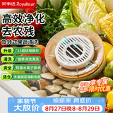 荣事达（Royalstar）果蔬清洗机纯钛电解片洗水果神器洗菜机洗菜海鲜去农残神器多功能食材净化机母婴消毒RSQ-7TF1