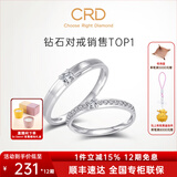 CRD克徕帝【现货闪发】契合钻石情侣款对戒婚戒结婚订婚钻戒铂金戒 PT950铂金 男戒 约6分 Q00600E-2
