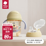 babycare吸管杯婴儿1-3岁防漏吸管杯带重力球 婴儿水杯宝宝水杯儿童水杯 奶油黄 【PPSU双杯盖】