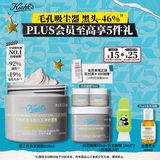 科颜氏（Kiehl's）全新第二代白泥清洁面膜125ml控油清洁毛孔去黑头教师节礼物
